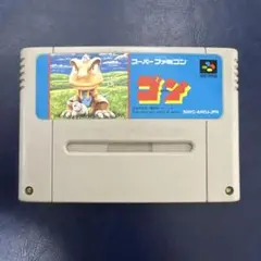 2026年最新】ゴン スーパーファミコンの人気アイテム - メルカリ