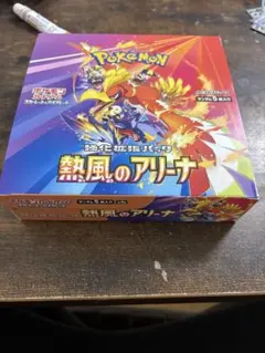 ポケモンカードゲーム 熱風のアリーナ　プロモ付き