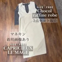 送料無料 2点まとめ売り ボーダーTシャツ ジャンパーワンピース きれいめコーデ