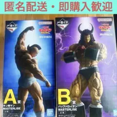 一番くじ キン肉マン 完璧超人始祖編　A賞 キン肉マン　B賞 バッファローマン
