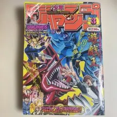 週刊少年ジャンプ 1996年42号 遊戯王 新連載 - メルカリ