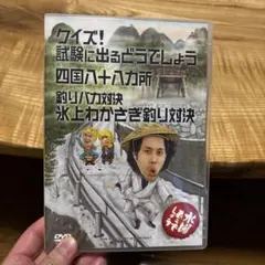 2025年最新】水曜どうでしょう dvdの人気アイテム - メルカリ