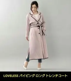 LOVELESS ピンク パイピング ロング トレンチコートのサムネイル
