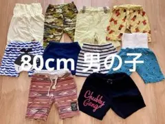 子供服 男の子 80センチ 半ズボン 水着 10点セット まとめ売り