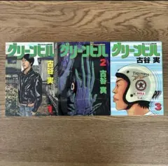 2025年最新】古谷実全巻セットの人気アイテム - メルカリ