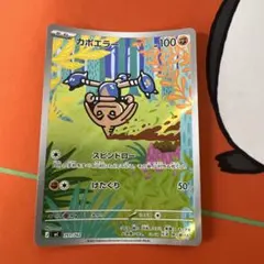 ポケモンカード カポエラー AR 751/742 - メルカリ