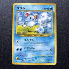 旧裏　マリル イントロパック★neo ワニノコマーク 旧裏 マリル イントロパック☆neo ワニノコマーク - メルカリ