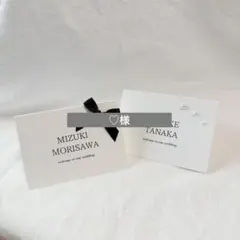 【♡様専用】席札