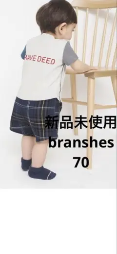 新品未使用　branshes チェックパンツ半袖カバーオール※シミあり