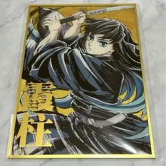 2025年最新】幕間 無一郎の人気アイテム - メルカリ