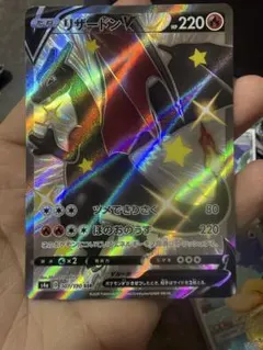 2026年最新】リザードン 色違い ssrの人気アイテム - メルカリ