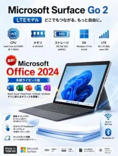 Surface Go 2 LTE m3 8G 128G Office 2024 - メルカリ