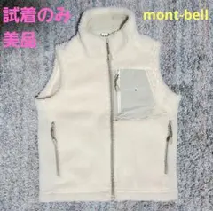 【試着のみ・美品】モンベル　クリマエア ベスト Kid's　キッズ　アウトドア