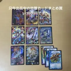 【まとめ売り】デュエルマスターズ