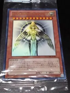 遊戯王 光の創造神 ホルアクティ 未開封品のサムネイル