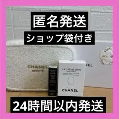 シャネル クリスマスコフレ2024