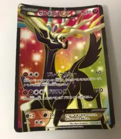 ポケモンカード　 012/023 ゼルネアスEX SR仕様