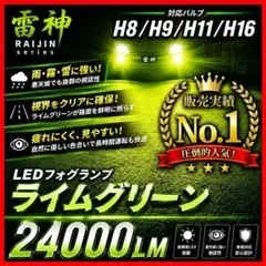 LEDフォグランプ H8/H9/H11/H16 ライム グリーン 車 爆光 - メルカリ