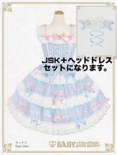 ベイビーザスターズシャインブライト エリザベスJSK/ブラウス