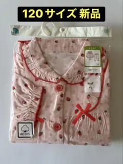 【新品】120サイズ・長袖パジャマ・綿100%