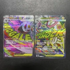 メガゲンガーex メガシビルドンex MA MEGAドリームex