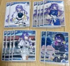 ホロカ ボリュームヴォルテックス　ムーナ・ホシノヴァ　まとめ売り
