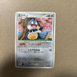 ポケモンカード ゴンベ Lv7 プロモ 091/DP-P Meiji - メルカリ