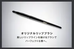 YSL イヴ・サンローラン　ミニリップブラシ　【新品】のサムネイル