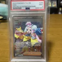 ✨️ゆーまん様専用✨️PSA9 ナンジャモsar海外版のサムネイル