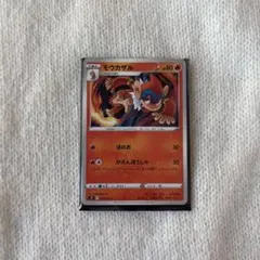 モウカザル C S9 スターバース 020/100