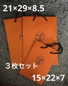 HERMES エルメス ショップ袋 3枚セット - メルカリ