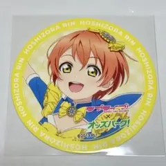 ラブライブ μ's オッズパーク コラボ 数量限定 コースター 星空凛