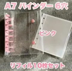 ピンク A7バインダー 6穴 推し活 シール帳　リフィル10枚　家計管理 クリア