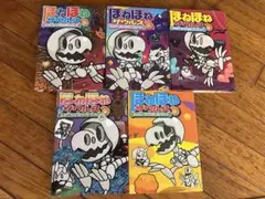 低学年向け　人気シリーズ　ほねほねザウルス 5冊セット