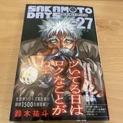 美品　SAKAMOTO DAYS 27 漫画