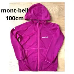 モンベル 100cm 女の子 クールパーカー 春夏薄手メッシュ ジップアップ