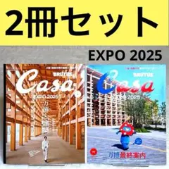 【2冊セット】Casa BRUTUS vol.302、306