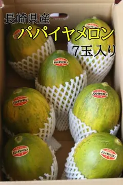 長崎県産パパイヤメロン７玉入りのサムネイル