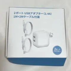 2ポート USBアダプター（2.4A）1M+2Mケーブル付属