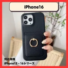 iPhone16ケース　黒　ブラック　リング付き　カードポケット　TPU