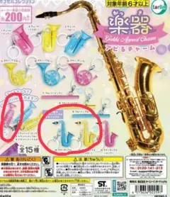 楽器アピールチャーム 3個セットのサムネイル