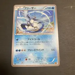 フリーザー U XY6 エメラルドブレイク 016/078 | Mercari
