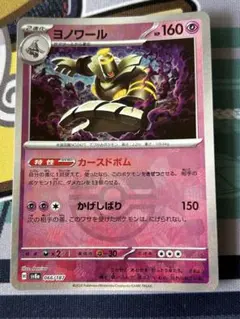 ヨノワール スカーレット&バイオレット ハイクラスパック テラスタルフェスex…