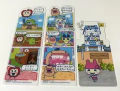 たまごっち ブックマークコレクション