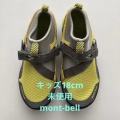 mont-bell キッズサンダル イエロー/グレー　水陸両用のサムネイル