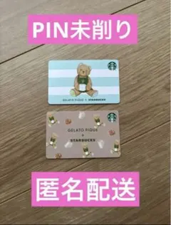 スタバ　スターバックス　ギフトカード　ジェラートピケ　ジェラピケ　コラボ　くま