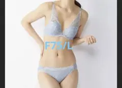 AMOSTYLE ホープブラ ピースフルリーフF75/L ブルー　トリンプ　新品