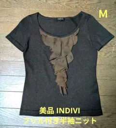 美品 INDIVI フリル付き半袖ニット　 ブラウン Ｍ