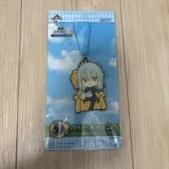 転スラ　一番くじ　J賞ラバーチャーム　リムル