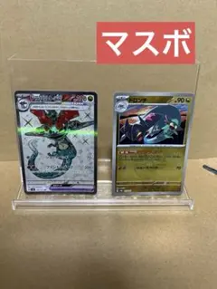 ドラパルトex sar デッキパーツ ドロンチ ドラメシヤ マスターボールミラー ドラパルトex SAR ドロンチ ドラメシヤ マスターボールミラー - メルカリ